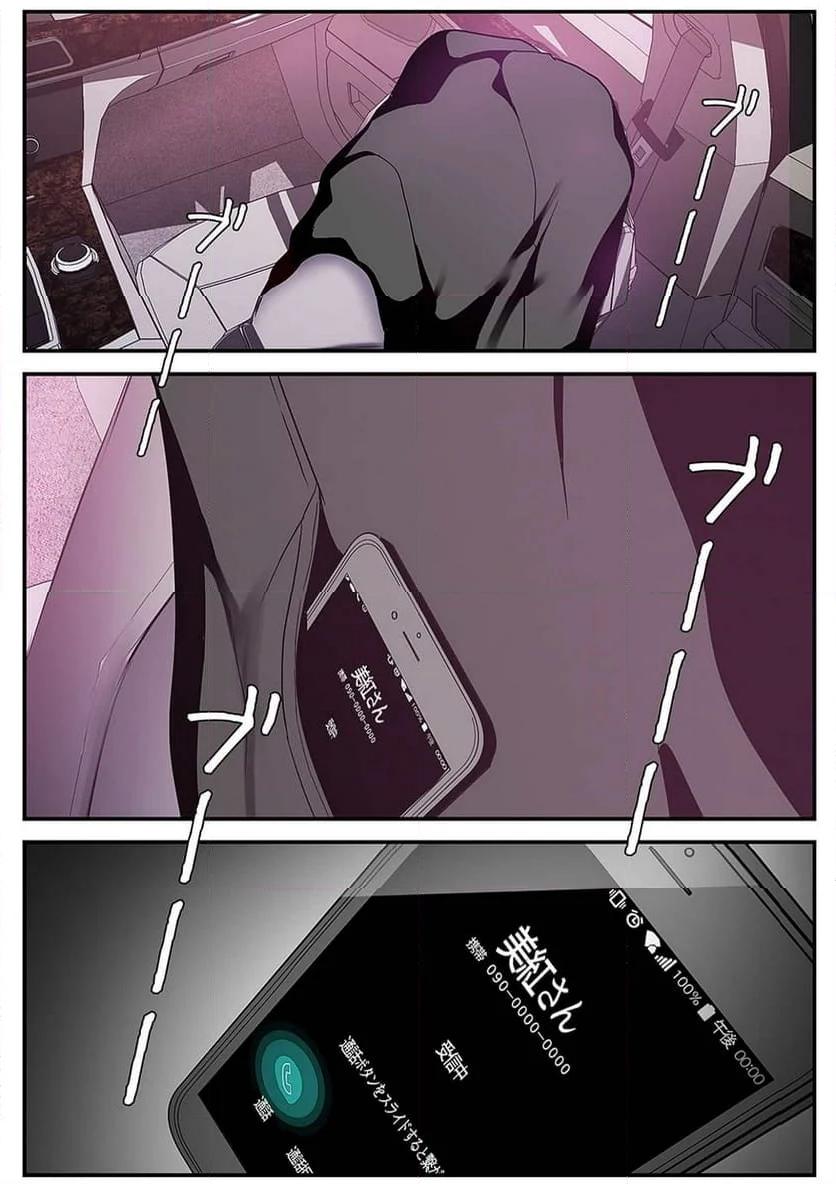 すばらしき新世界 - Page 20